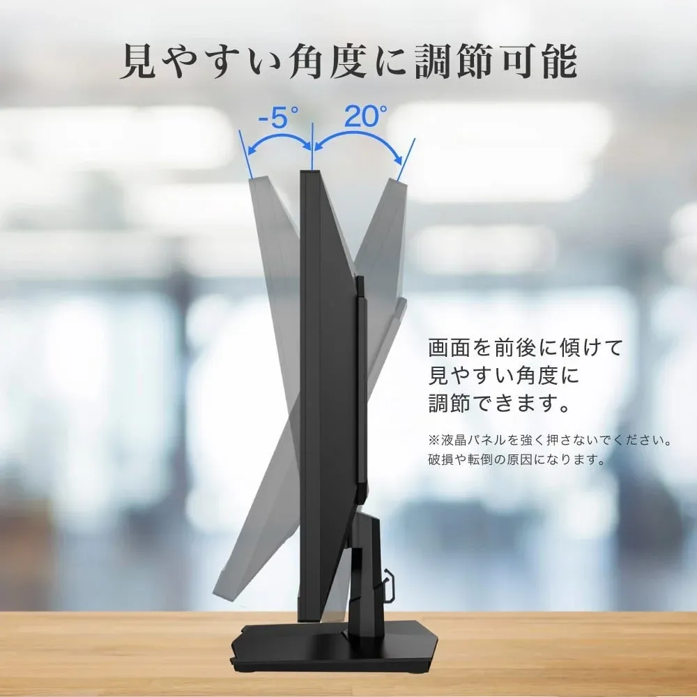 見やすい角度に調節可能 -5° 20° 画面を前後に傾けて見やすい角度に調節できます。