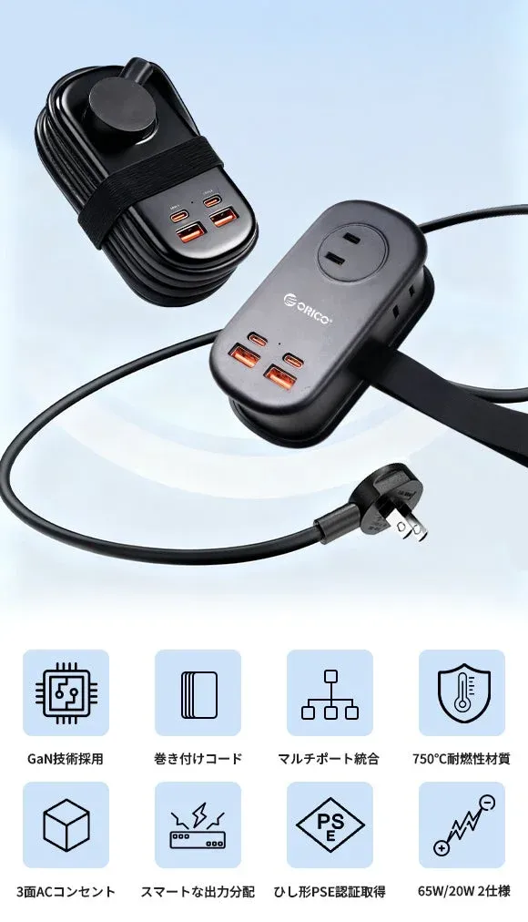 もう充電器で悩まない！7台同時充電＆持ち運べる「ORICO AP3 65W」が登場