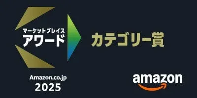品質と信頼の証！サンワダイレクトがAmazon.co.jp マーケットプレイスアワード2025『カテゴリー賞』を受賞