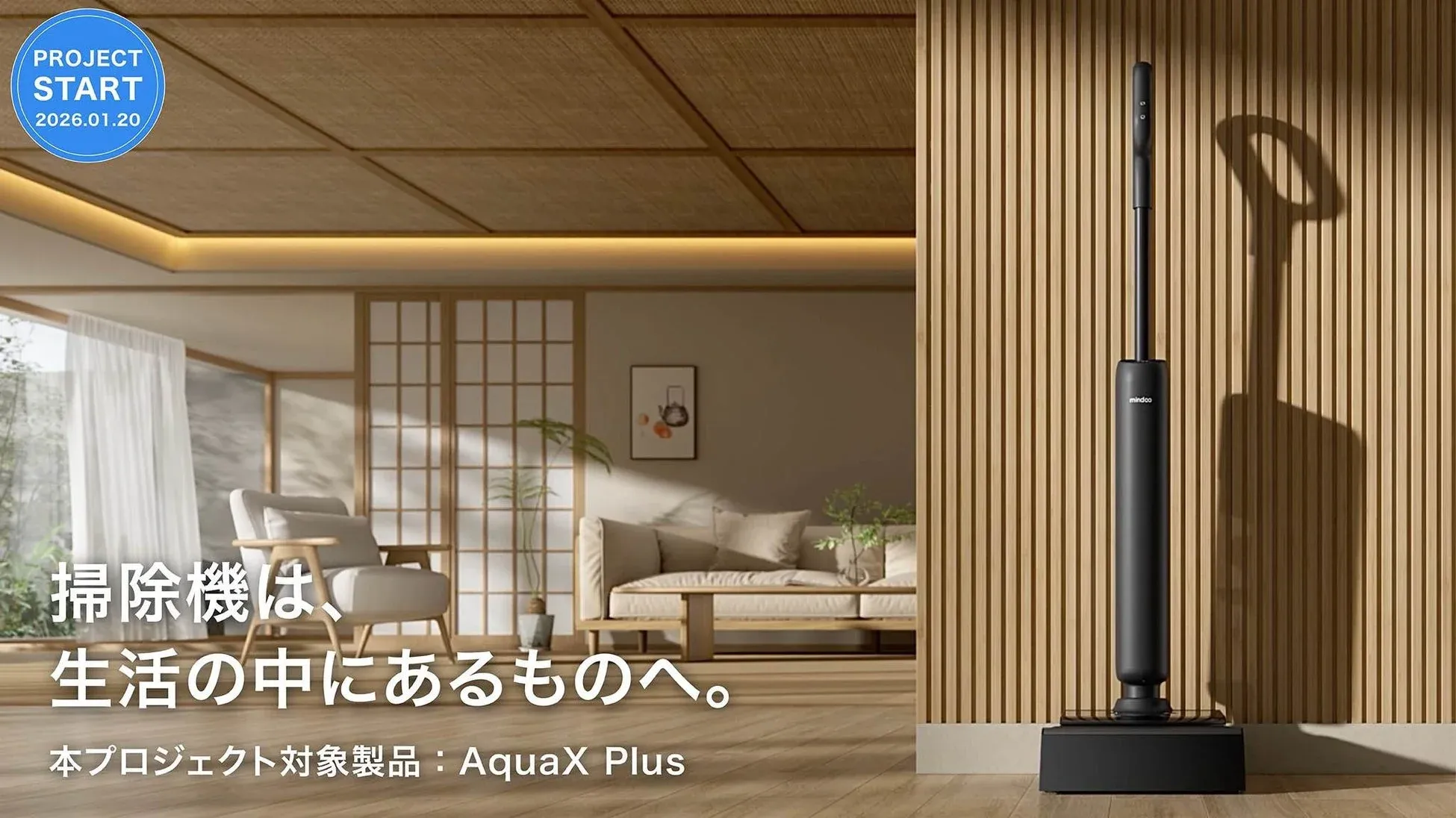 AquaX Plus製品画像