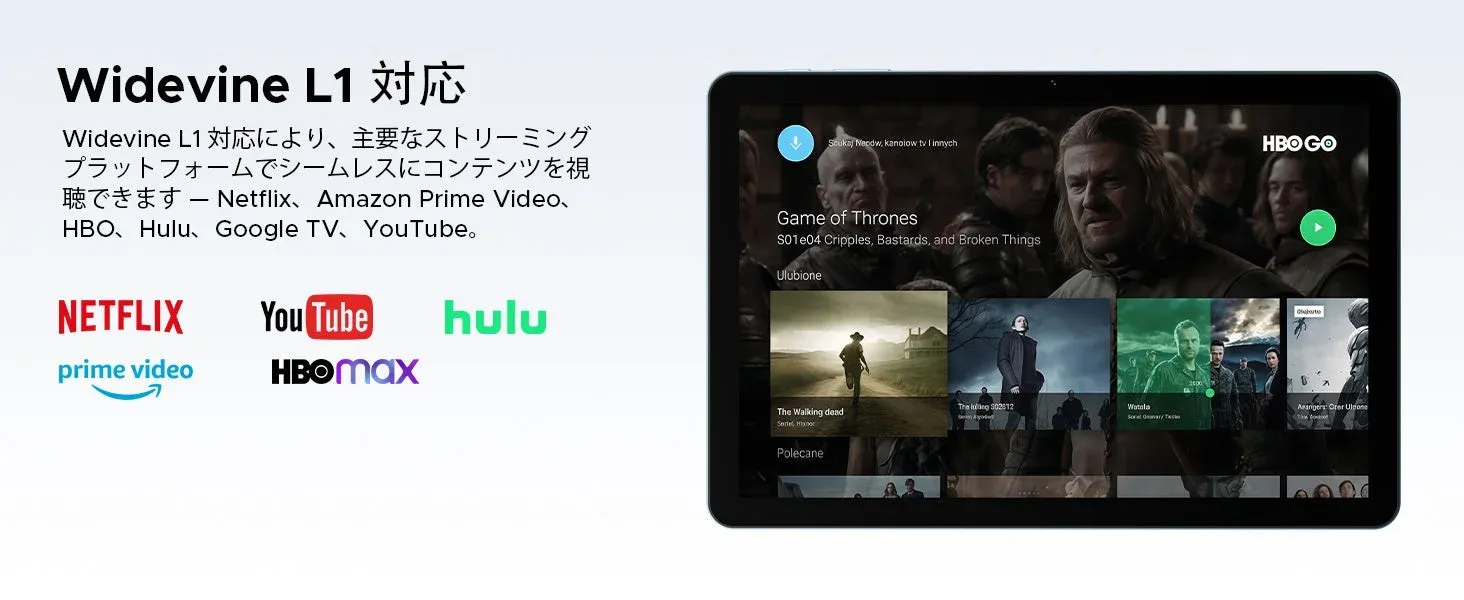 Widevine L1対応で動画視聴が楽しめる