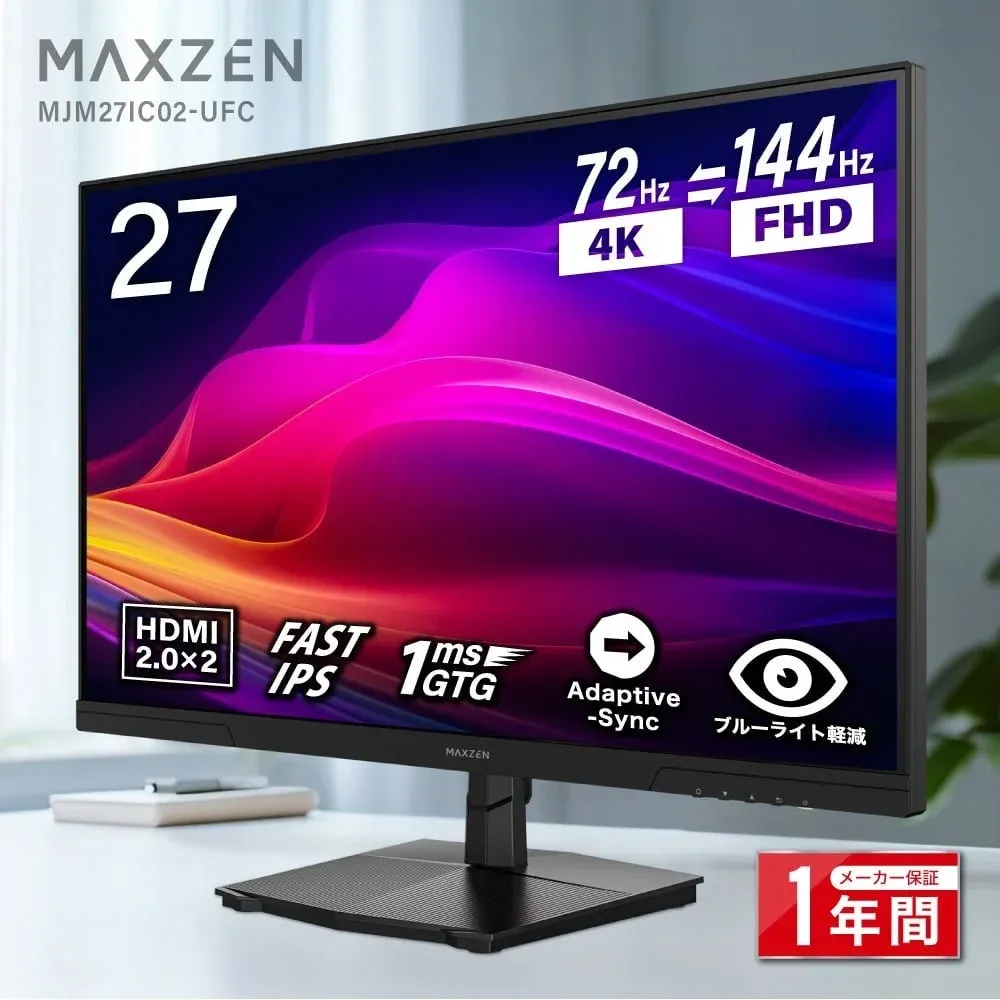 仕事も遊びも妥協しない!MAXZENから用途で自動切り替えするデュアルモード搭載PCモニターが登場