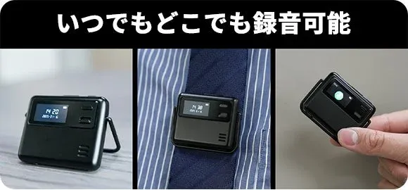 様々なシーンで持ち運びやすいコンパクトなAuralAI