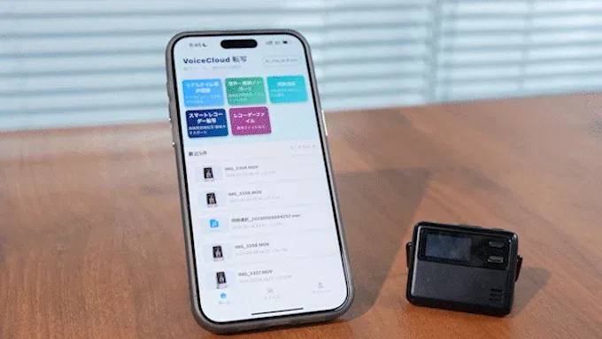 スマートフォンで音声・動画ファイルを文字起こしする様子