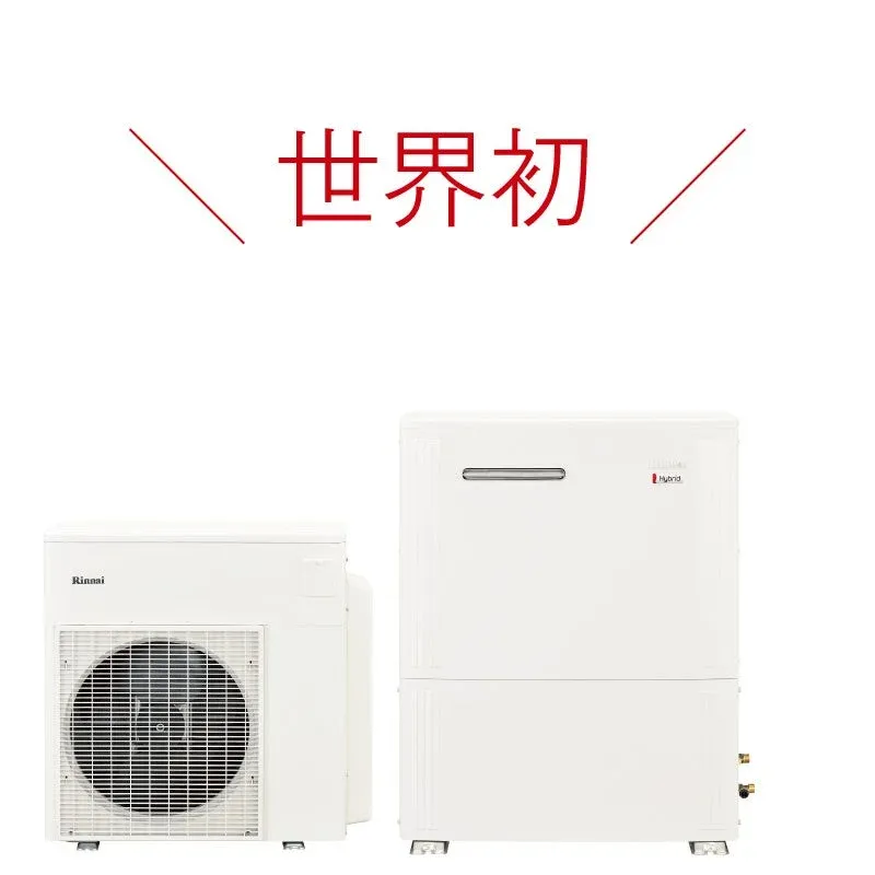 世界初の家庭用ハイブリッド給湯器「ECO ONE」