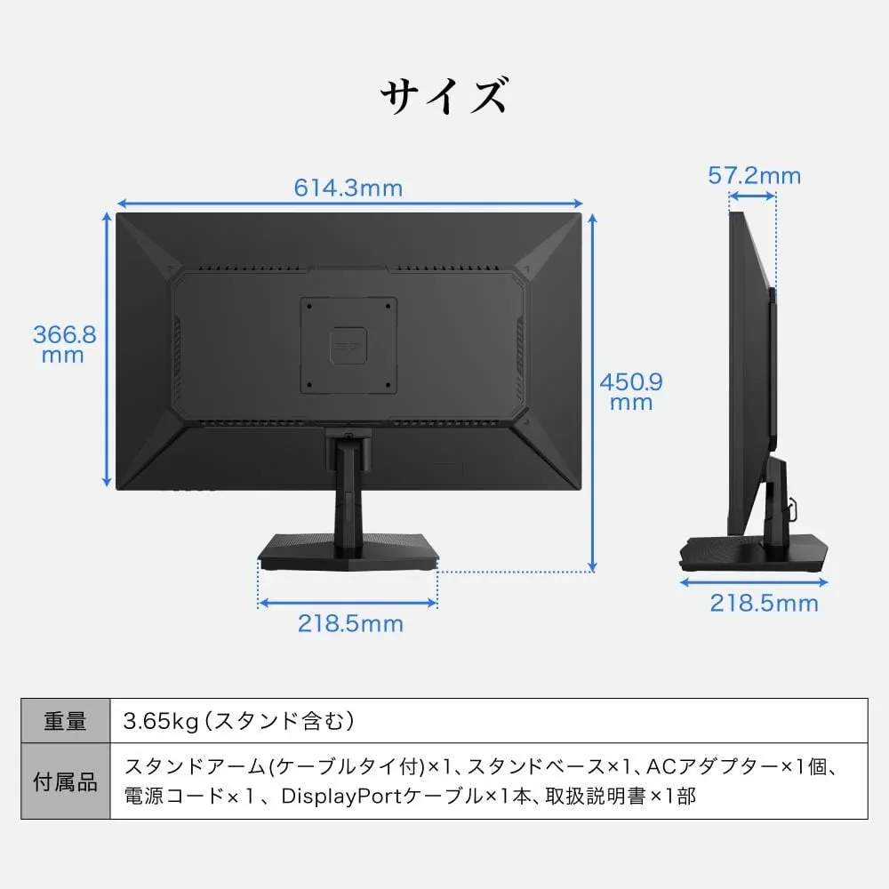 サイズ 614.3mm 366.8mm 57.2mm 450.9mm 218.5mm 218.5mm 重量 3.65kg (スタンド含む)