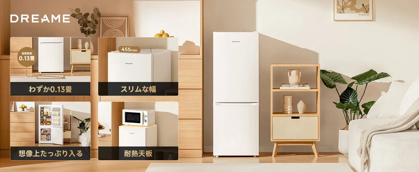 DREAME 設置面積 0.13畳 わずか0.13畳 455mm スリムな幅 想像上たっぷり入る 耐熱天板