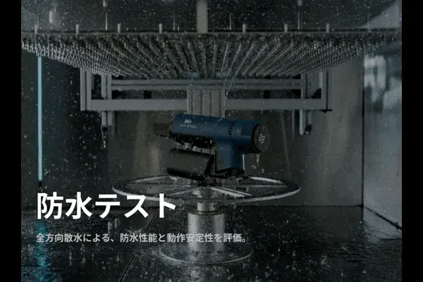 防水テストを受けている電子機器