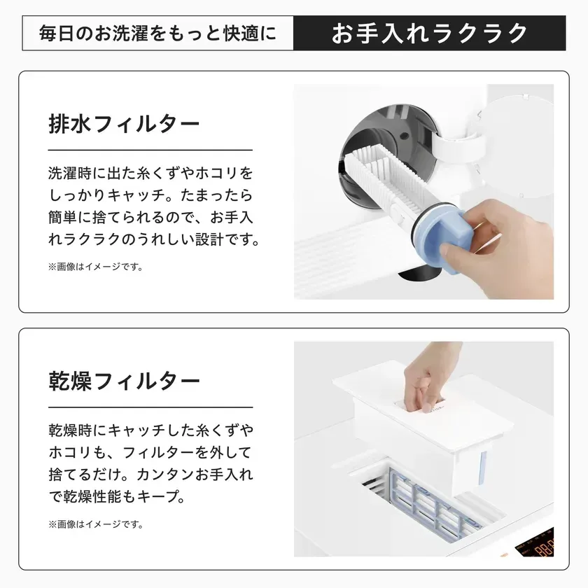 排水フィルターと乾燥フィルターのお手入れ