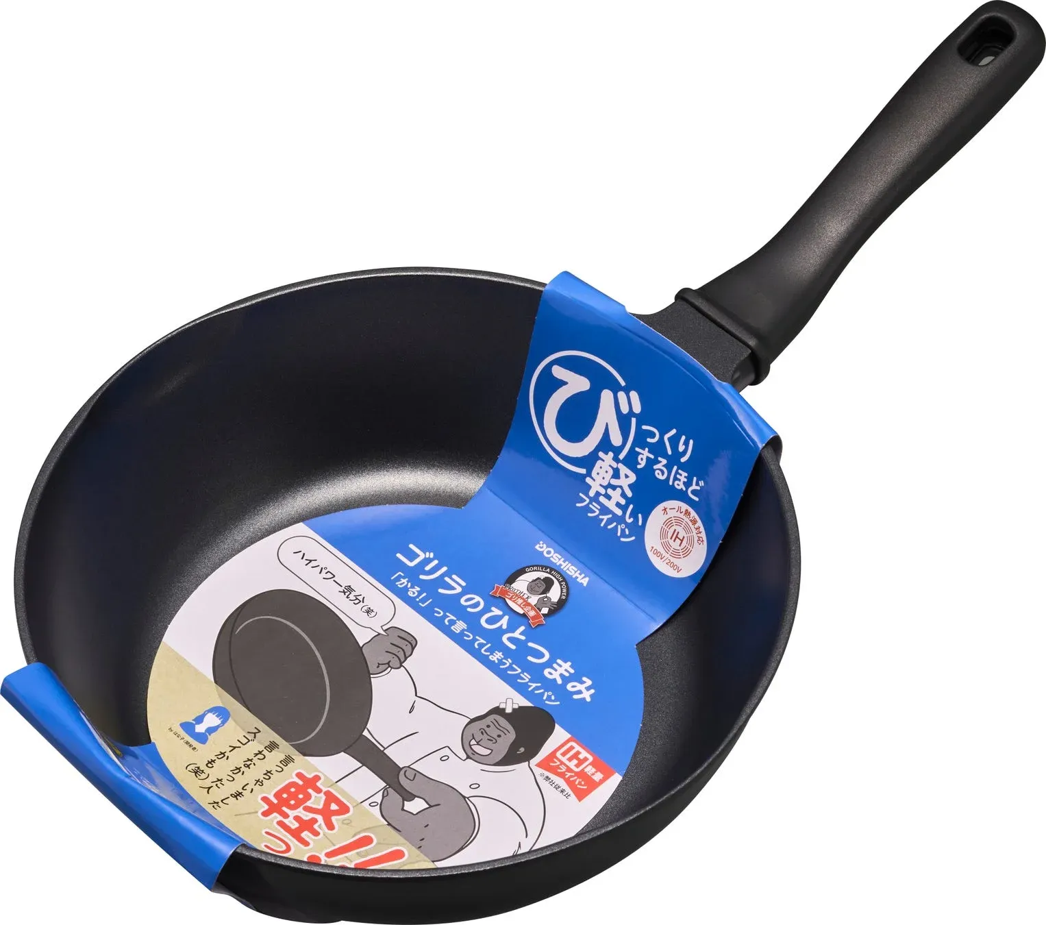 ゴリラのひとつまみ深型IHフライパン24cm