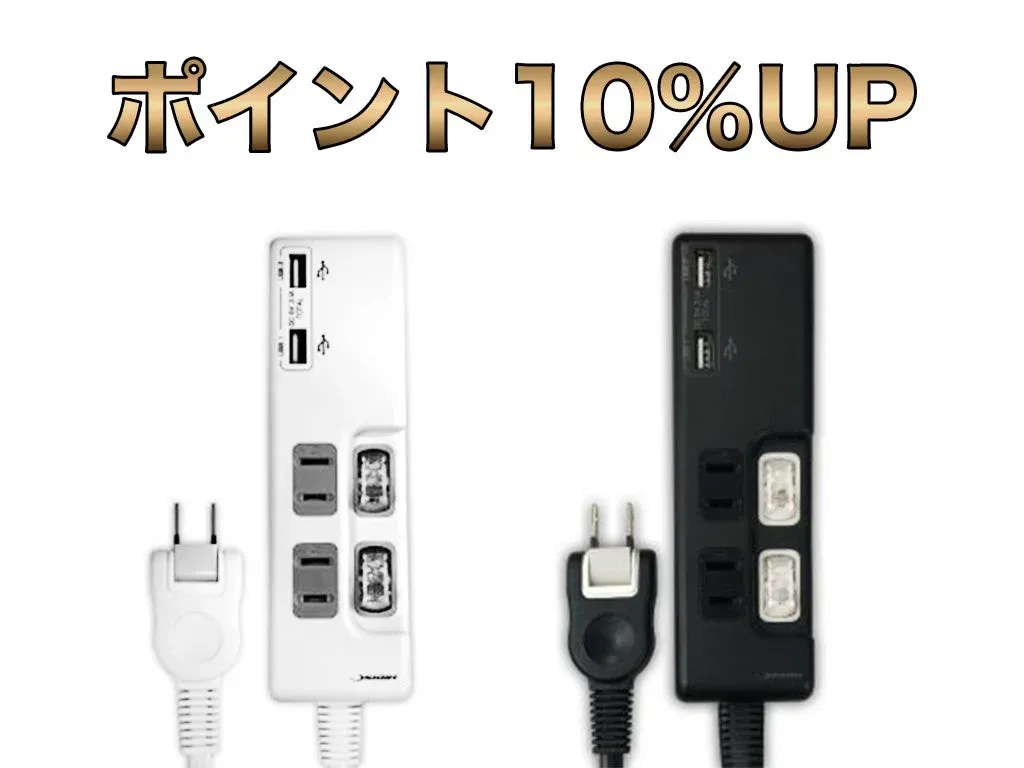 節電タップ(独立スイッチ付)