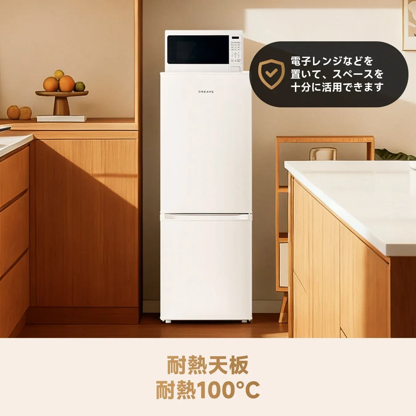 DREAME 電子レンジなどを置いて、スペースを十分に活用できます 耐熱天板 耐熱100℃