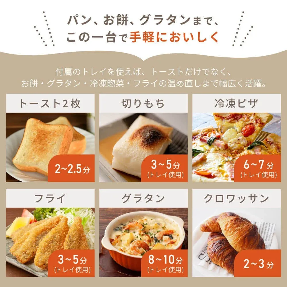 パンやお餅、グラタンなど多様な料理を一台で手軽に美味しく調理できる家電の紹介です。