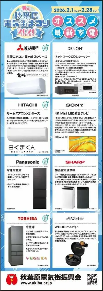 オススメ最新家電