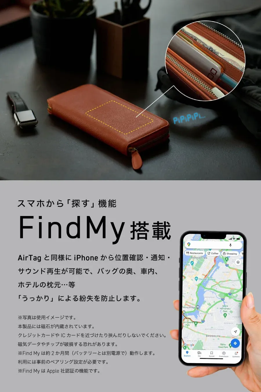 Appleの「Find My」に対応