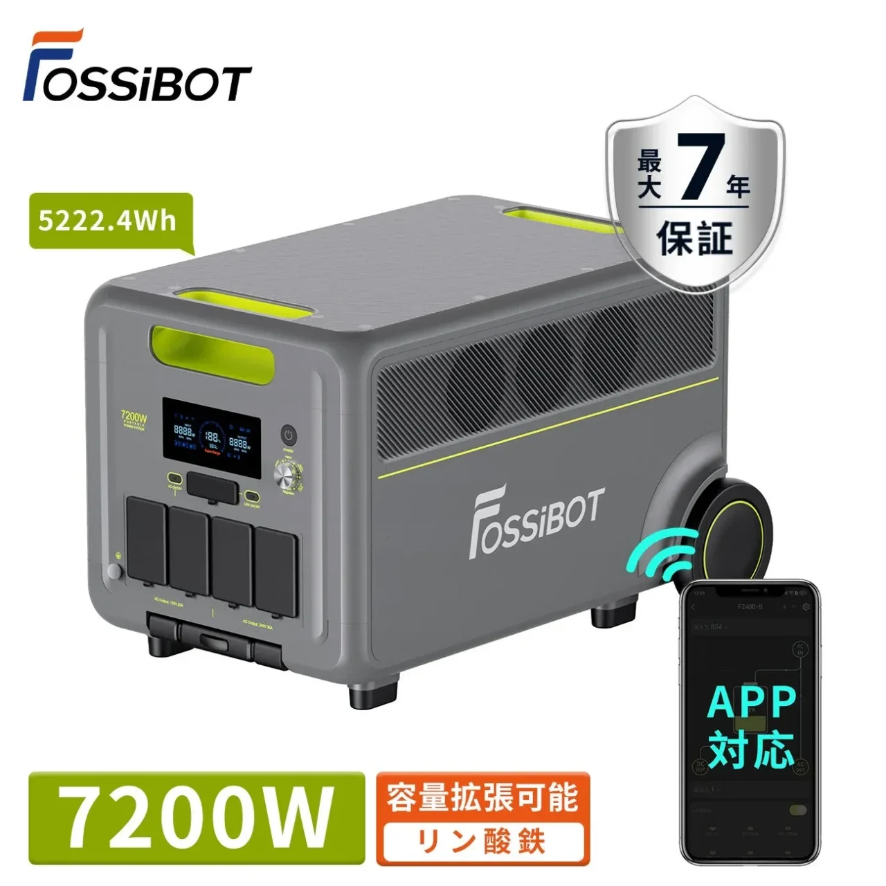 【新登場】最大15.66kWhまで拡張可能！頼れる7200W高出力の超大容量ポータブル電源「F7200」で、あなたの暮らしに安心を。