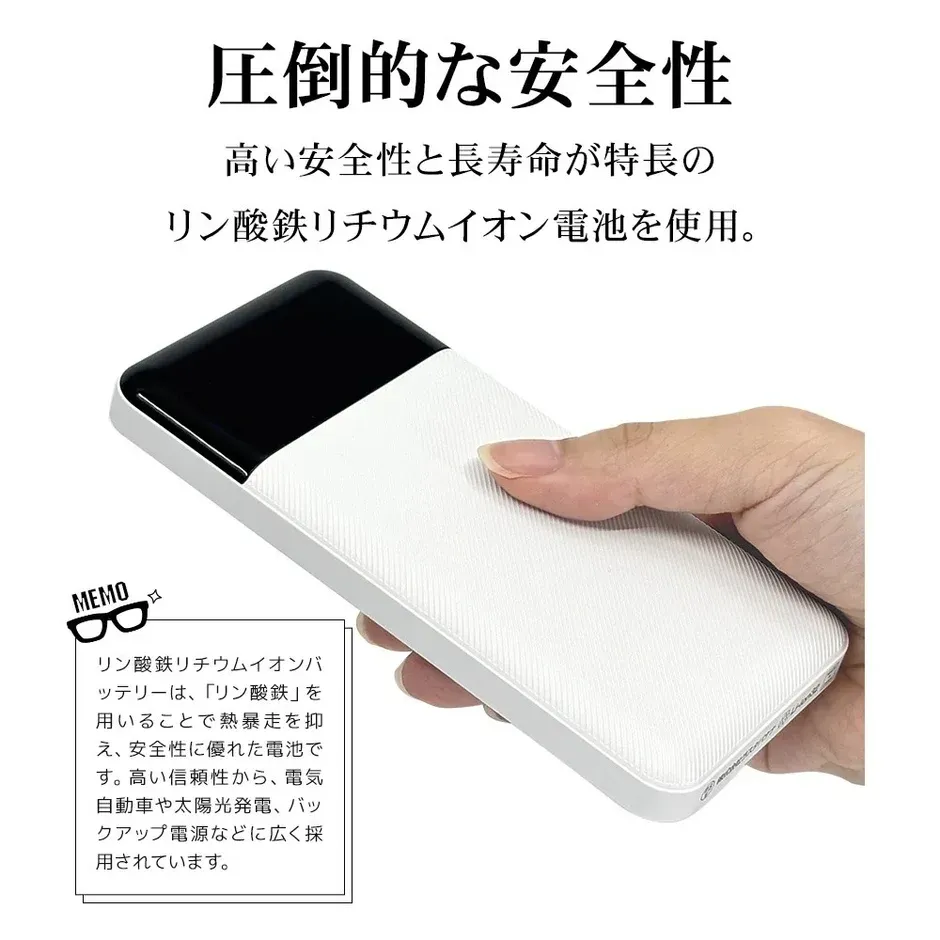 リン酸鉄リチウムイオン電池の安全性に関する説明