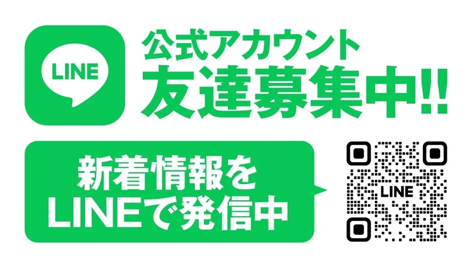 LINE公式アカウントの画像