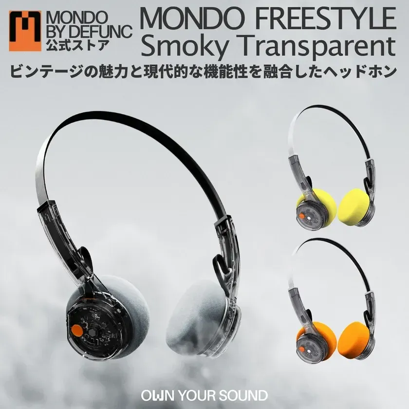 MONDO BY DEFUNCから限定エディション「FREESTYLE Smoky Transparent」が登場！レトロフューチャーデザインと気分で選べるイヤーパッドで、毎日をもっと楽しく