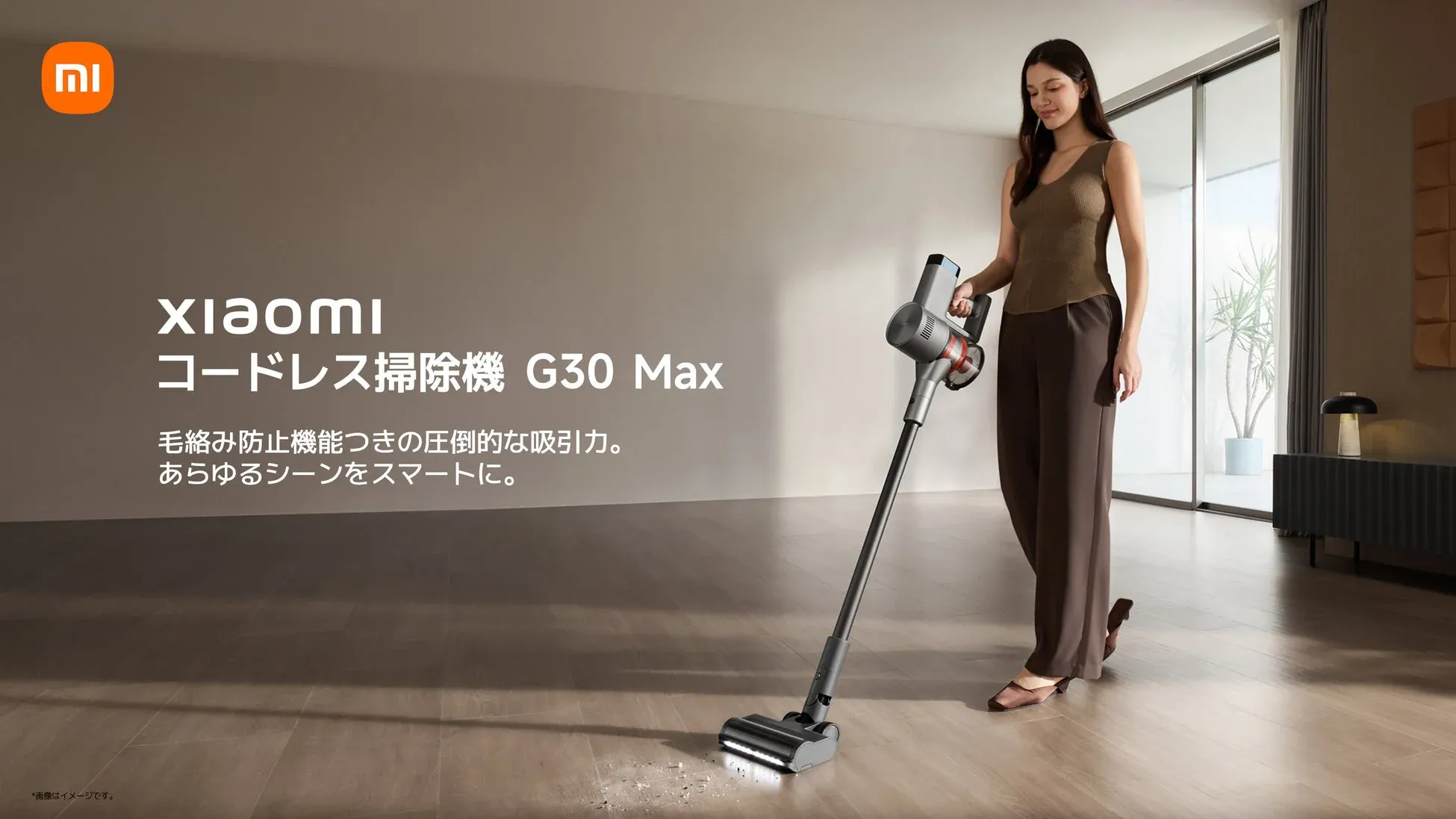 Xiaomi コードレス掃除機 G30 Max
