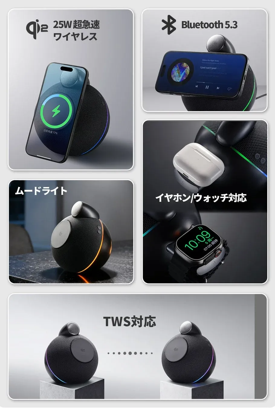 Qi2 25W 超急速ワイヤレス