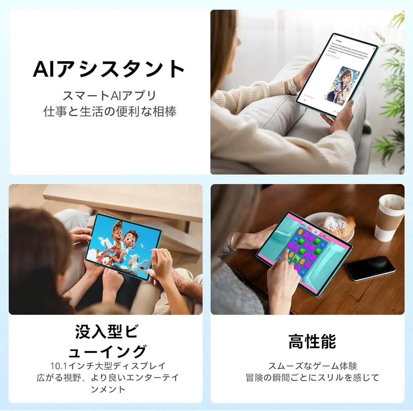 AIアシスタントと大画面