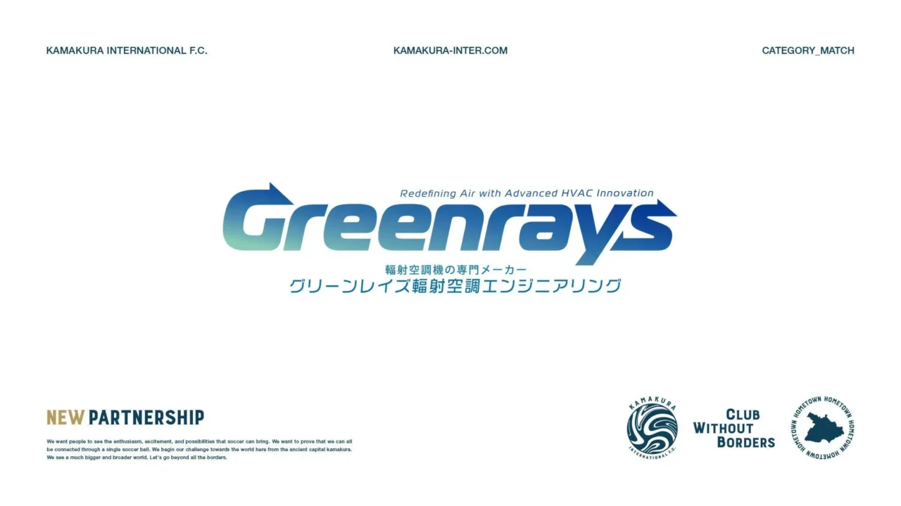 地域への熱い想いが結実！グリーンレイズと鎌倉インターナショナルFCがパートナーシップを締結