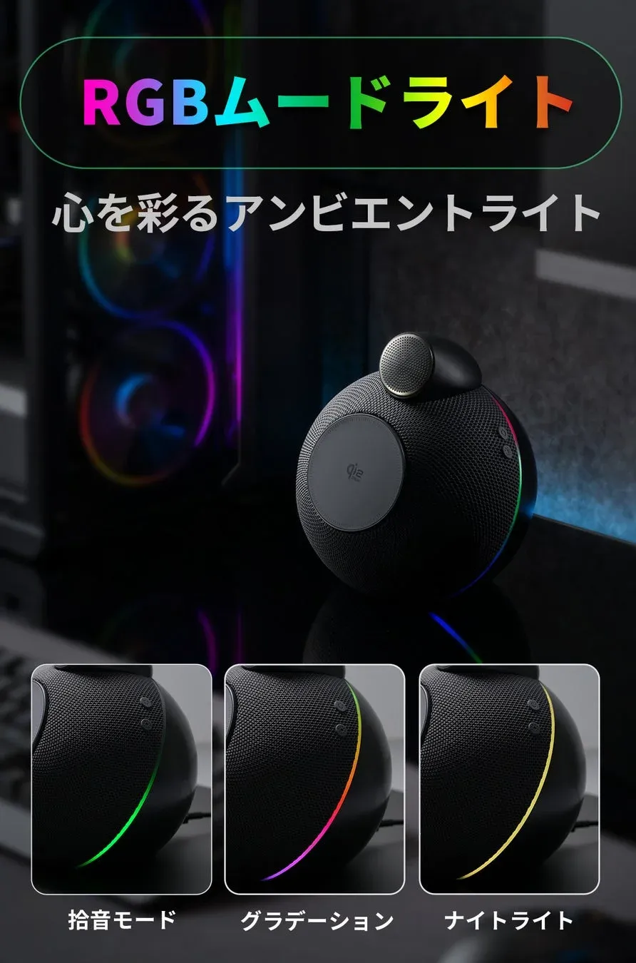 RGBムードライト 心を彩るアンビエントライト