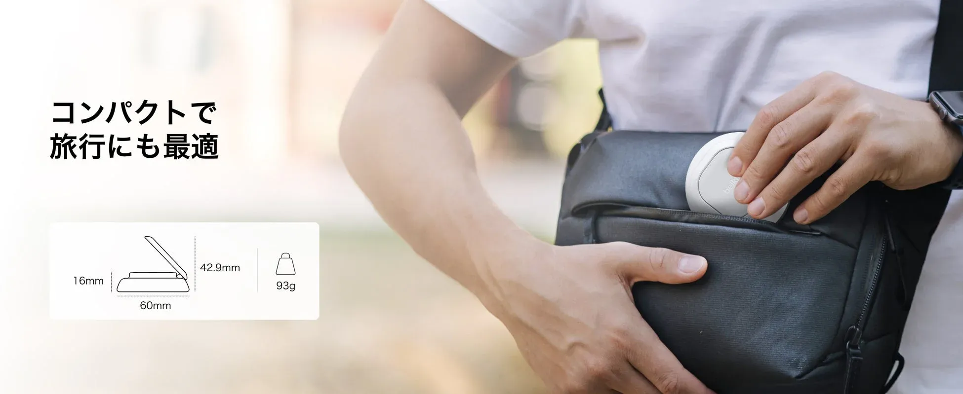 コンパクト＆ポータブル設計