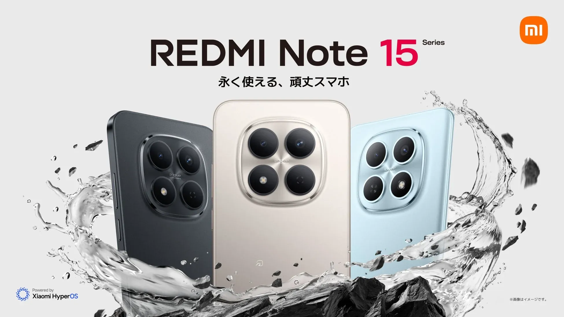 REDMI Note 15 Series 永く使える、頑丈スマホ