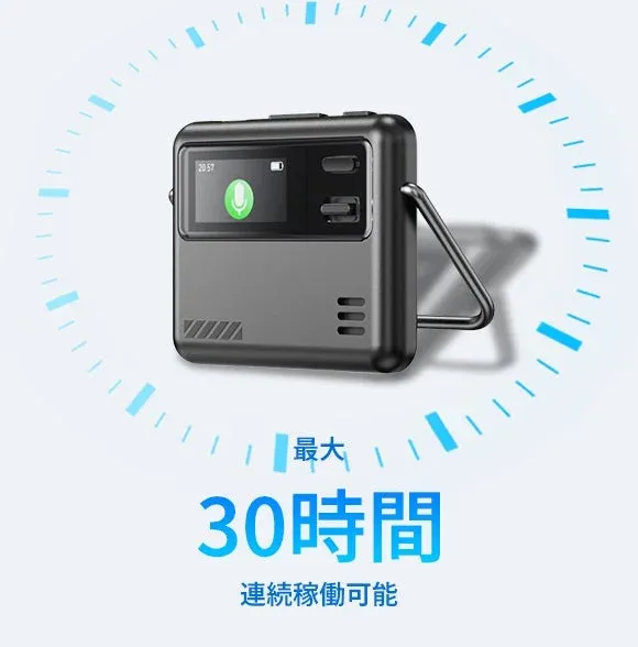 最大30時間の連続稼働が可能なAuralAI