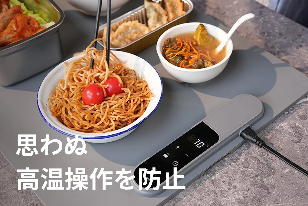 思わぬ高温操作を防止