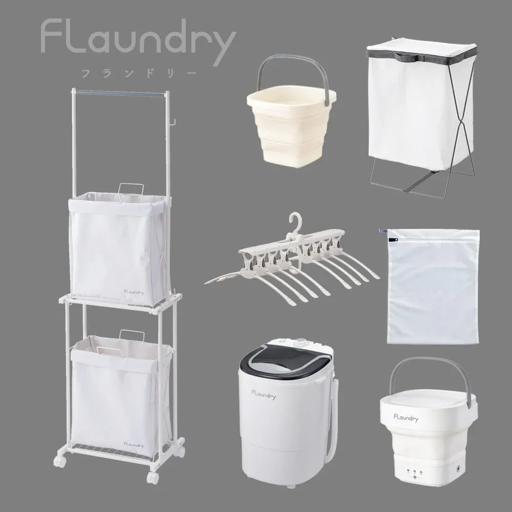 FLaundry フランドリー シリーズ