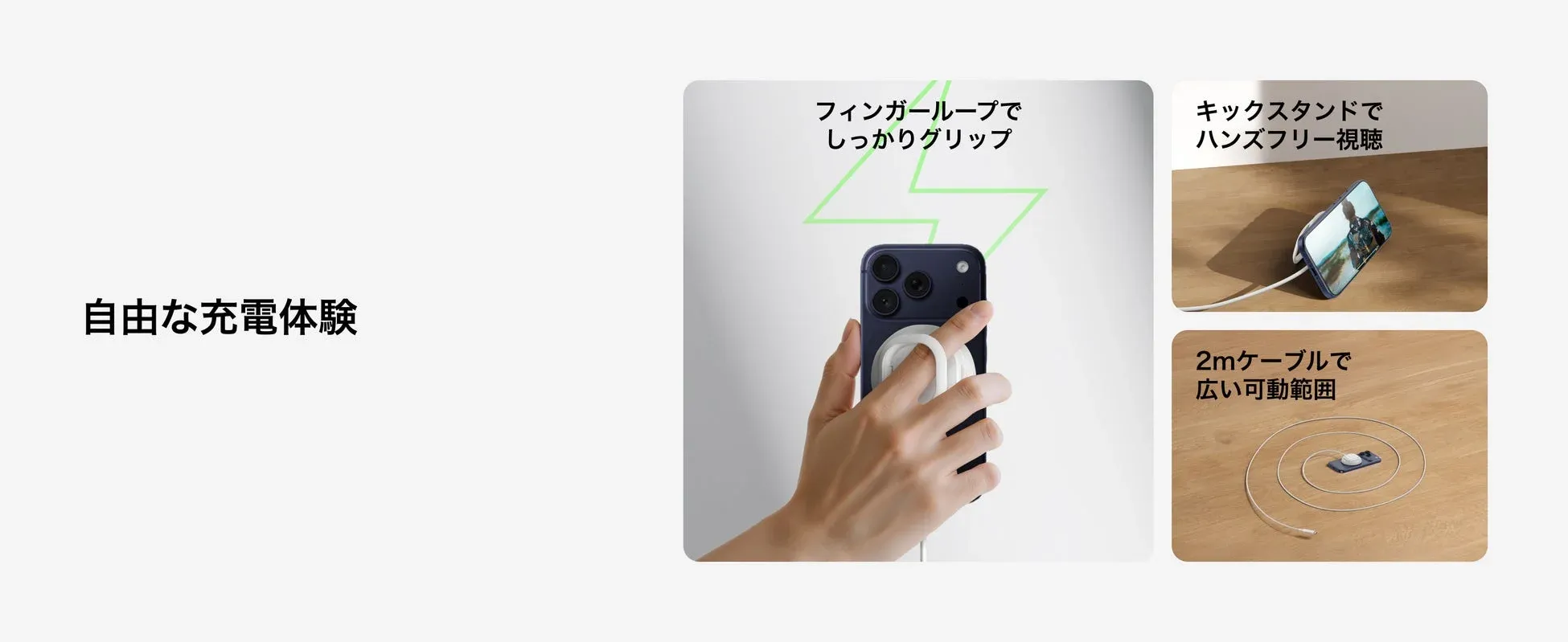 2-in-1 多機能設計（キックスタンド＆フィンガーループ）