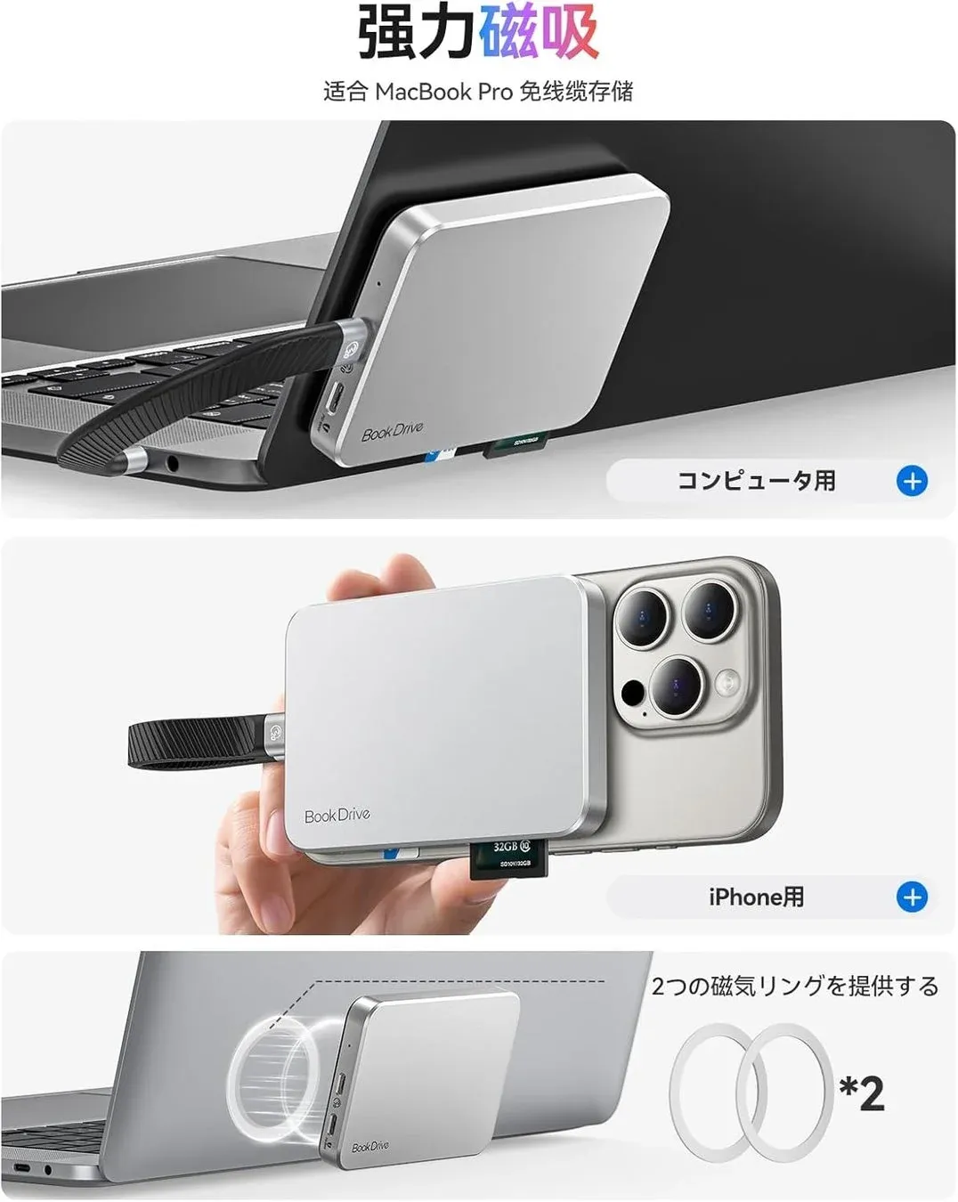 Magsafe対応でケーブルいらず！ORICO BookDrive 512GB 外付けSSDでデータ管理を劇的に快適に