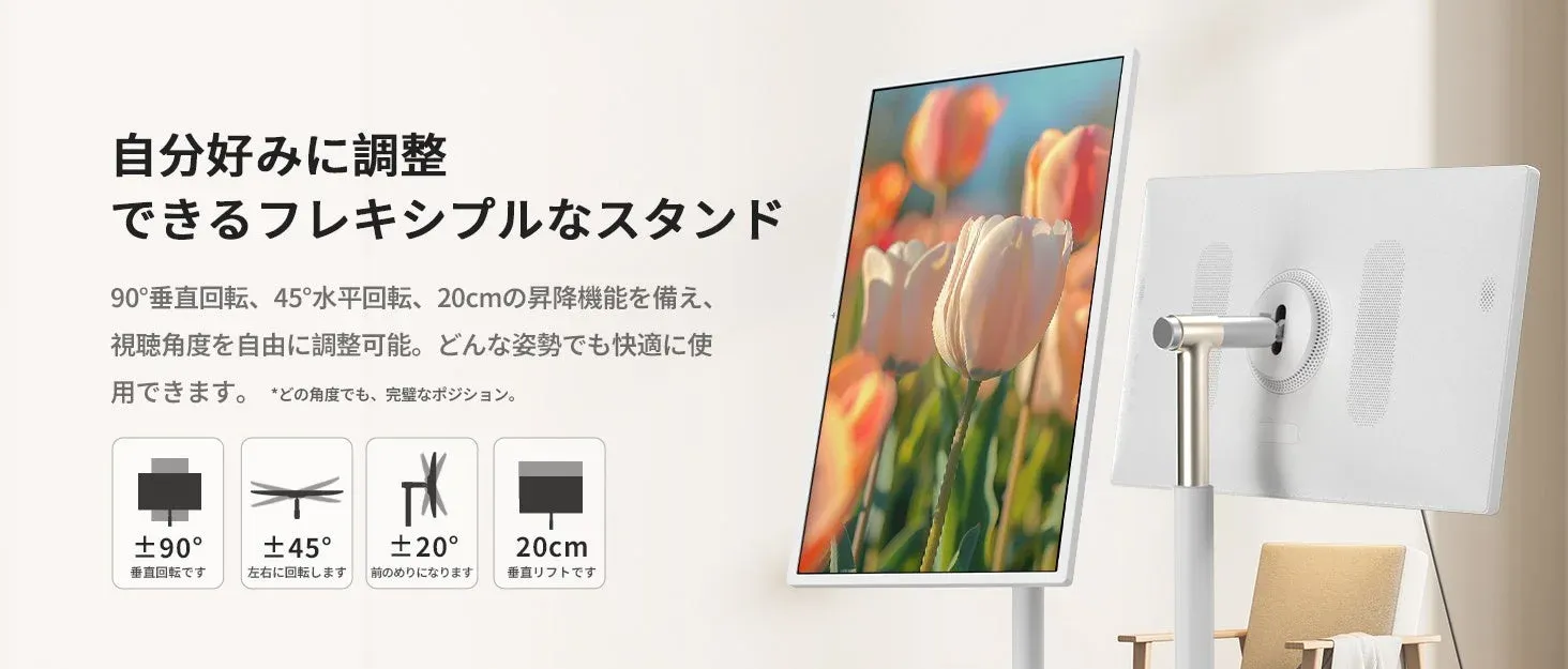 フレキシブルなスタンド