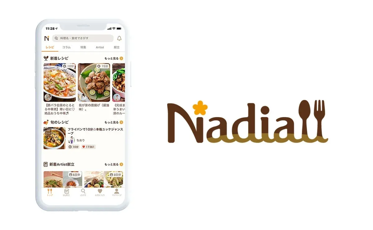 スマートフォンで表示されているレシピアプリ「Nadia」の画面