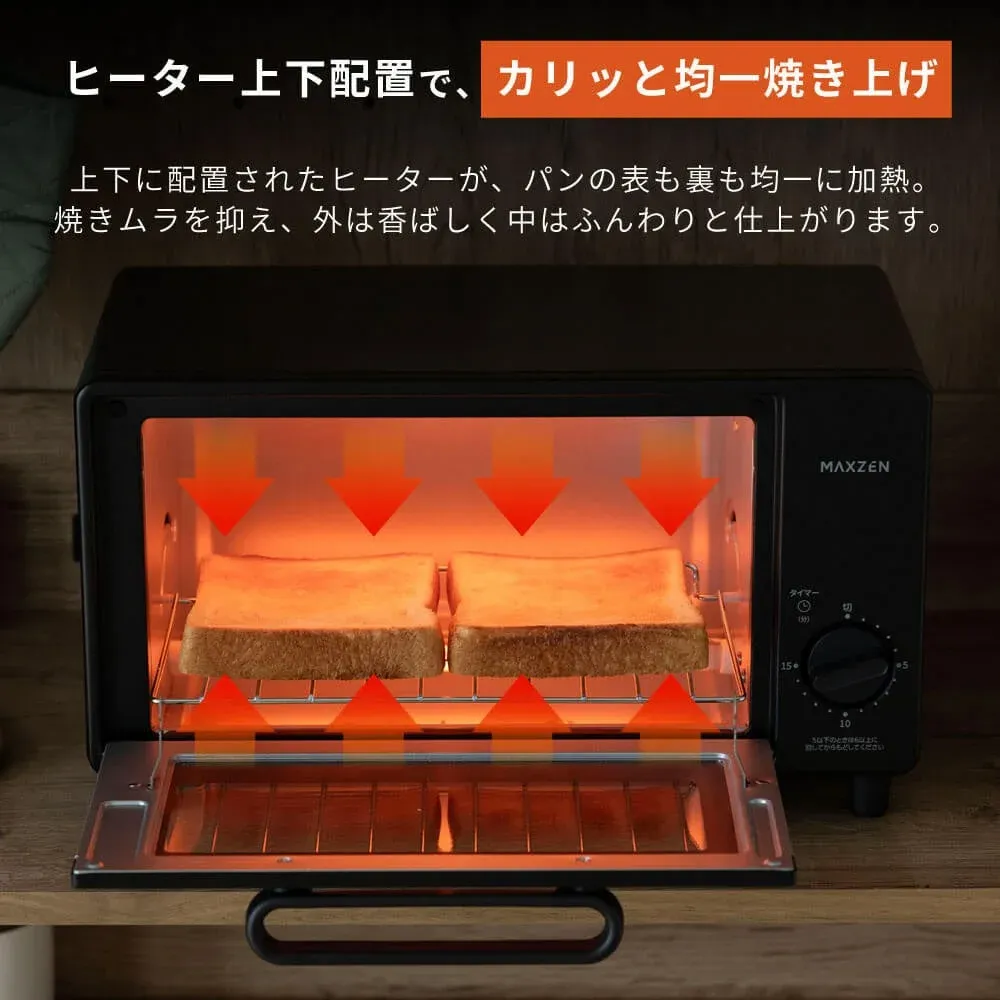 上下にヒーターが配置されたMAXZENのオーブントースターで、食パンが均一にカリッと焼き上げられている様子