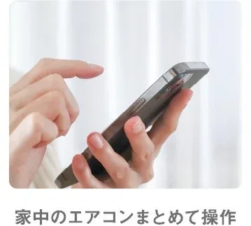 スマートフォンでの操作