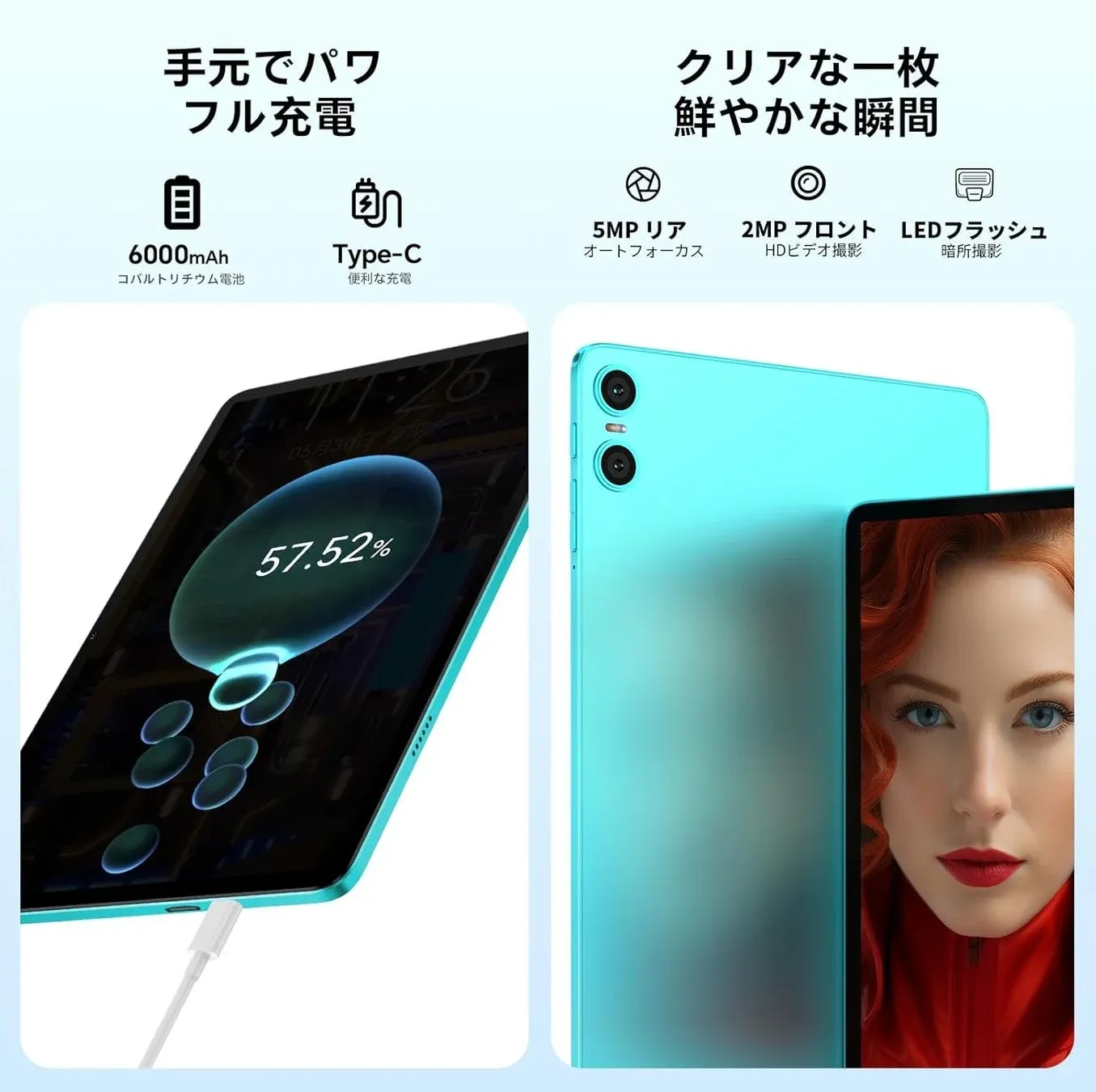 大容量バッテリー