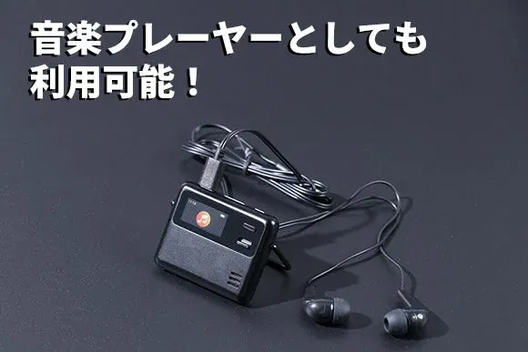 音楽プレーヤーとしても利用可能なAuralAI