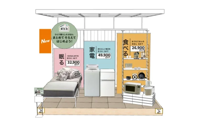 新生活のスタートを応援！ニトリの「ひとり暮らしのきほん」特集で賢く準備を始めよう