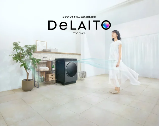 ハイアールから新登場！業界初の便利機能を搭載したコンパクトドラム式洗濯乾燥機「DeLAITO」で、毎日のお洗濯をもっと快適に