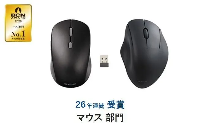 BCN AWARD 2026 マウス部門