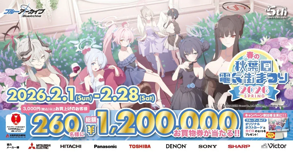 「春の秋葉原電気街まつり 2026」開催！『ブルーアーカイブ』コラボで豪華景品や最新家電がお得に！