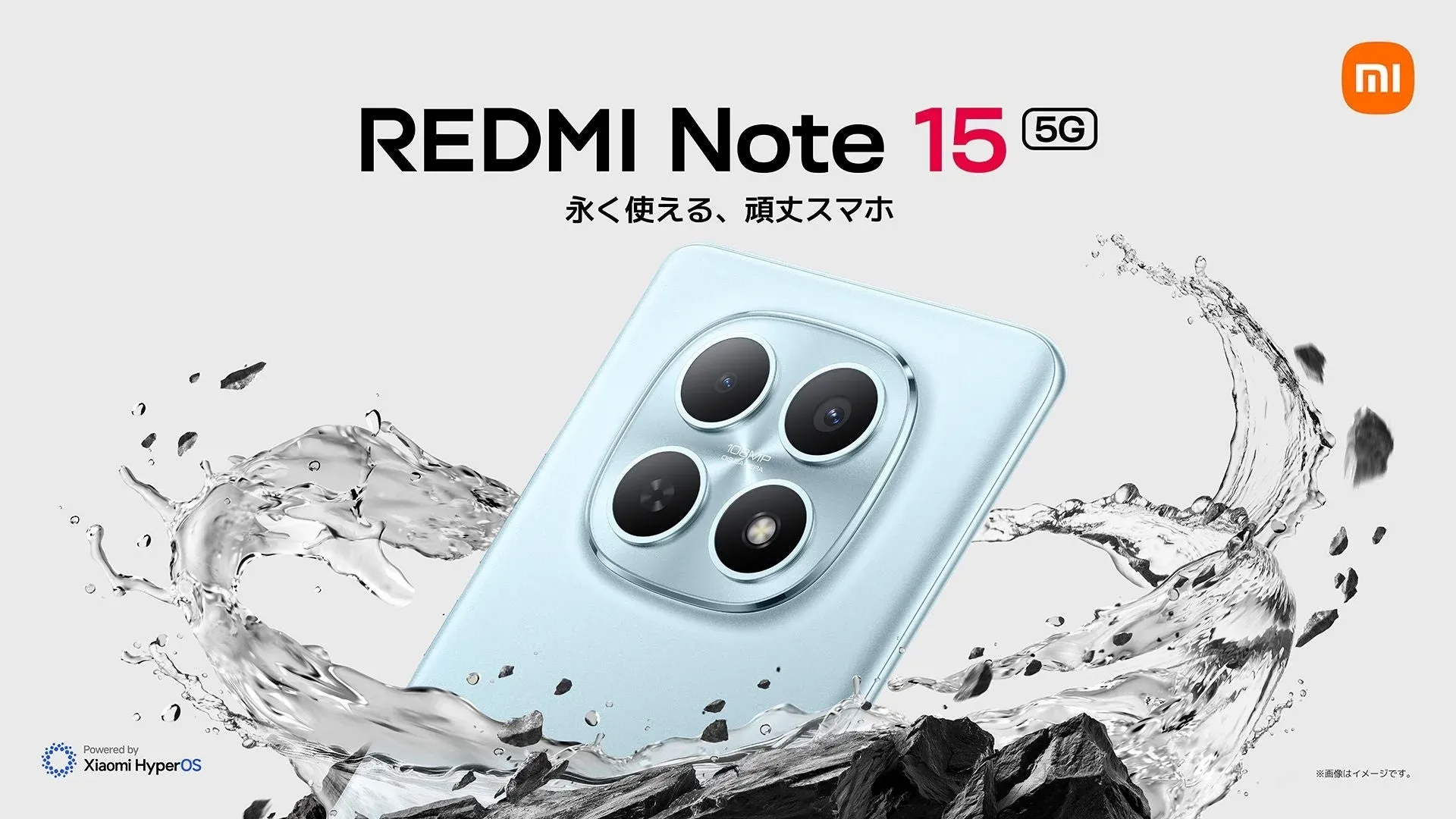 REDMI Note 15 5G 永く使える、頑丈スマホ