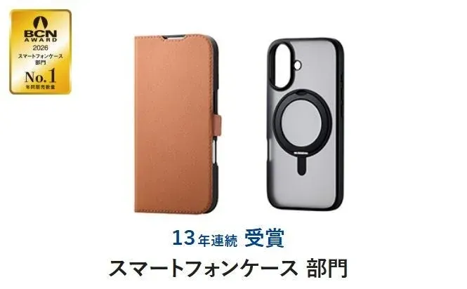 BCN AWARD 2026 スマートフォンケース部門