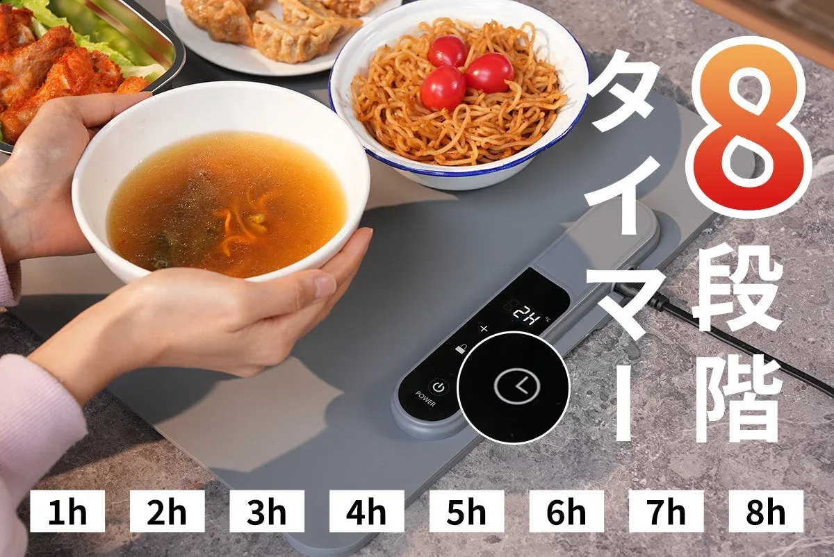 タイマー8段階