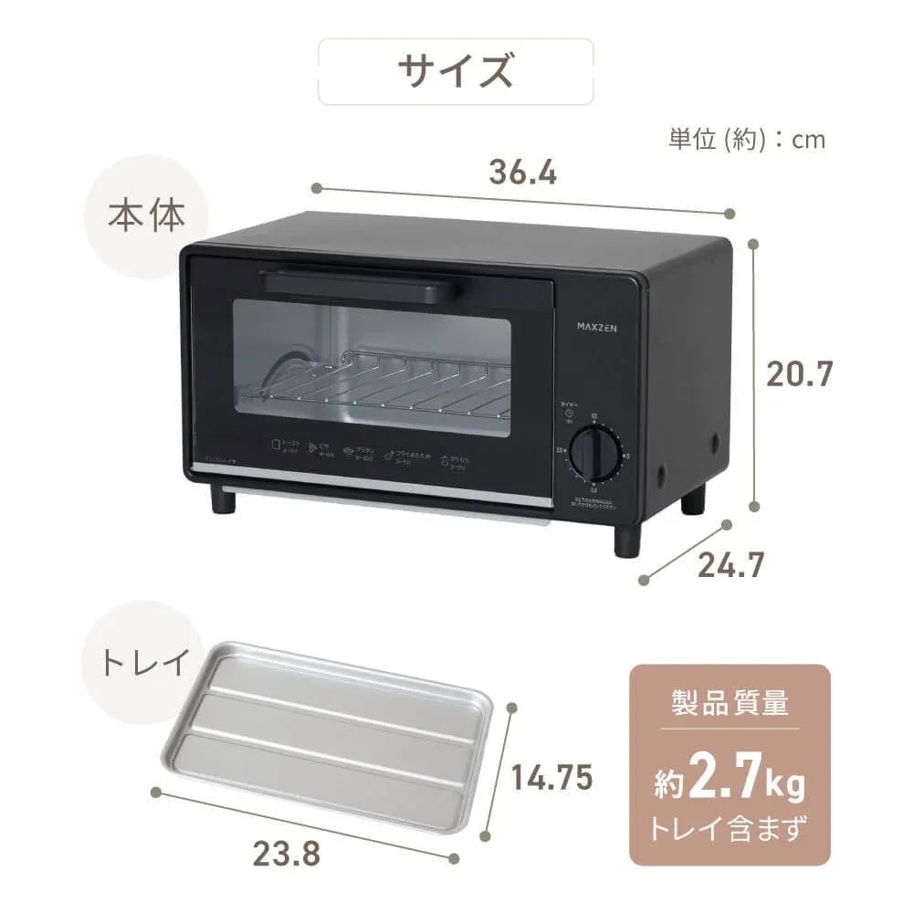 黒いMAXZEN製オーブントースターとその付属トレイの寸法、および本体の製品質量が示されています。