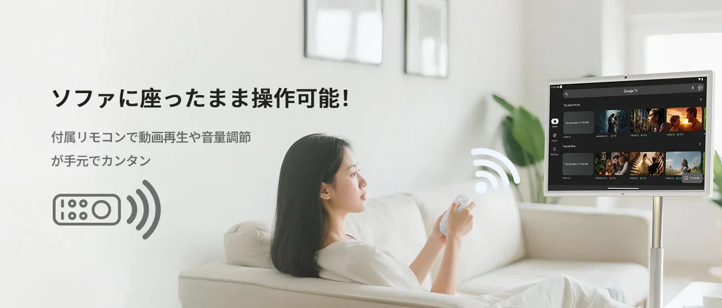 Google TVとリモコン操作